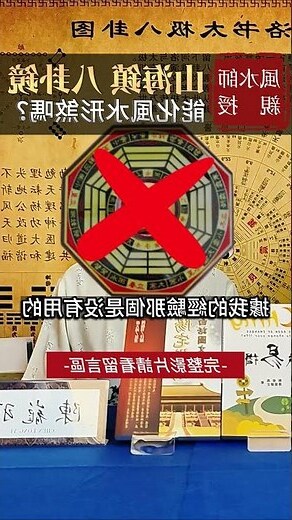 八卦鎮