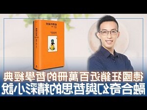 經典書籍