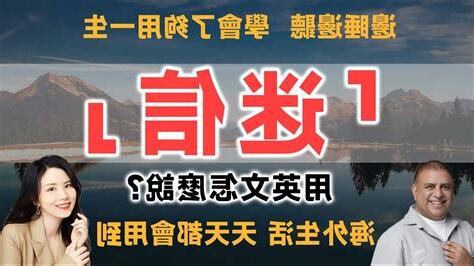 迷信英文