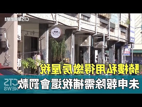 騎樓面積
