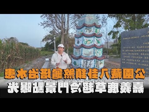 龜塔