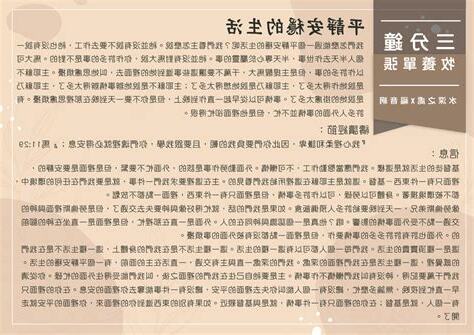 安穩水