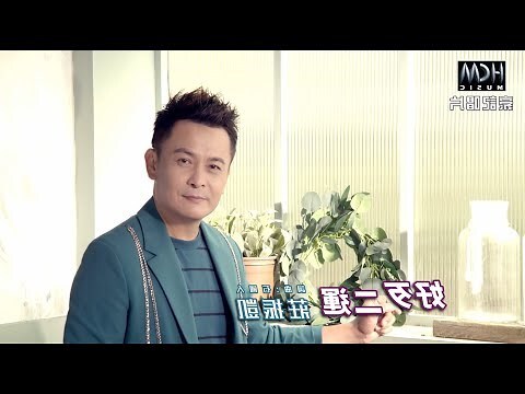 好壞二運
