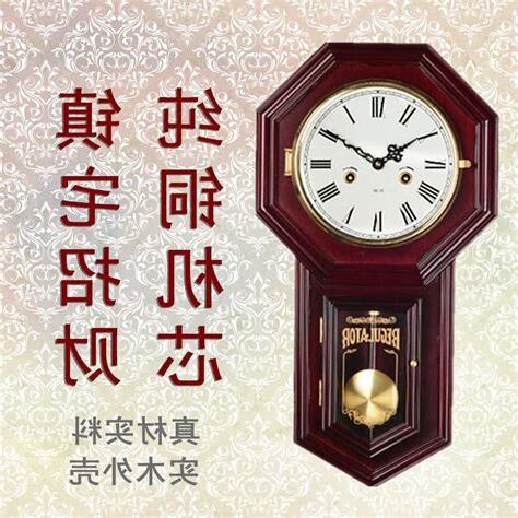 掛鐘禁忌