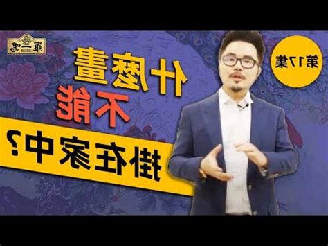 房間貼海報風水