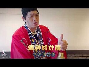 宮廟煞