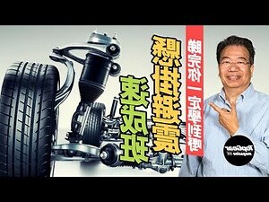 震掛