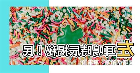 耳鳴時辰