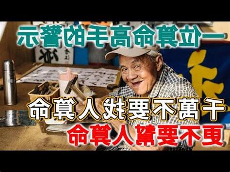 免費算前世