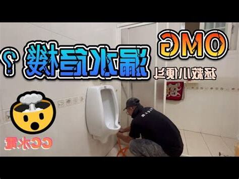漏水漏財