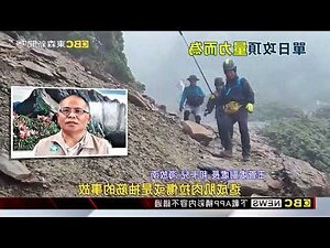 山難排名