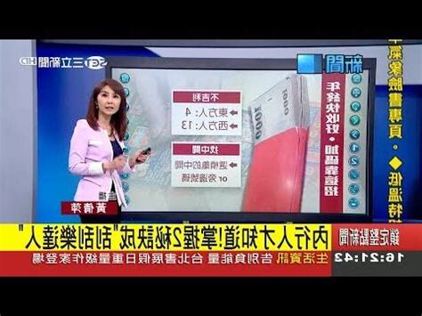 台灣不吉利數字