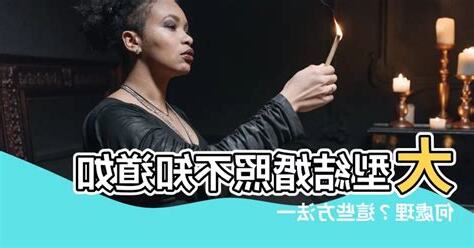結婚照如何處理