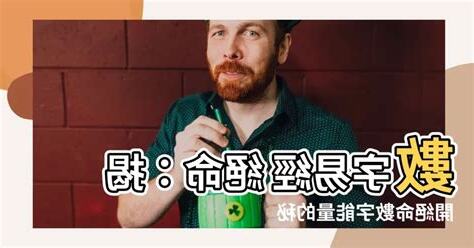 易經絕命
