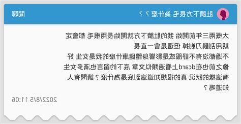 肚臍下方長毛
