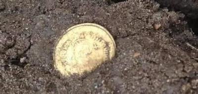 土多金埋化解