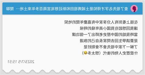 查祖先名字