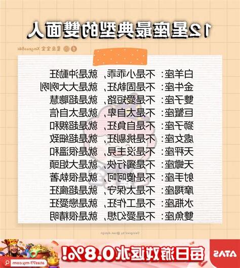 最少的星座