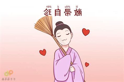 敝帚自珍意思