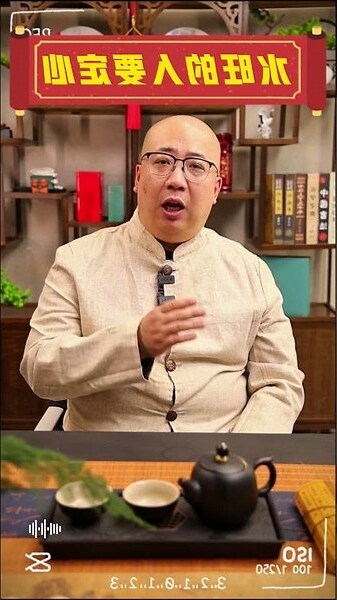 水旺的人