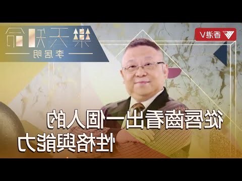 門牙代表父母