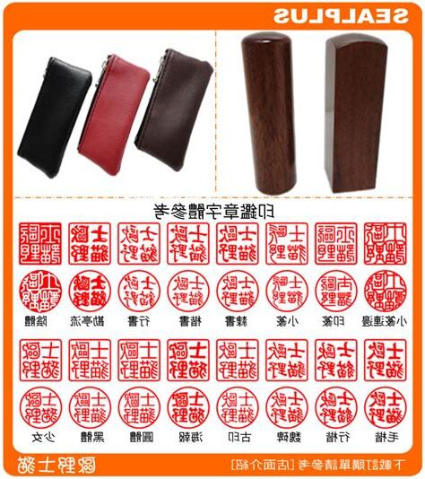 銀行印章字體