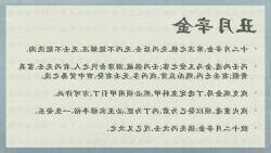 丑月辛金