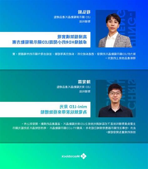 聚積科技