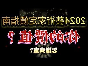 藝術無價