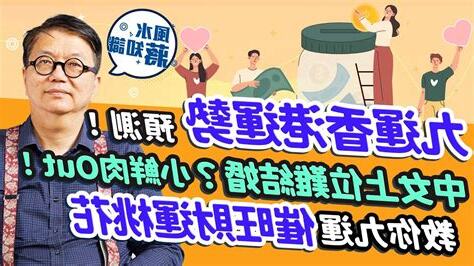 九運香港