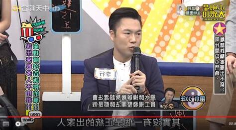 李行風水師