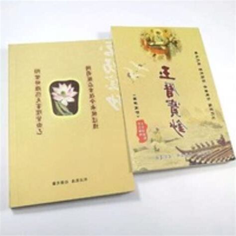 无量功德（原著）