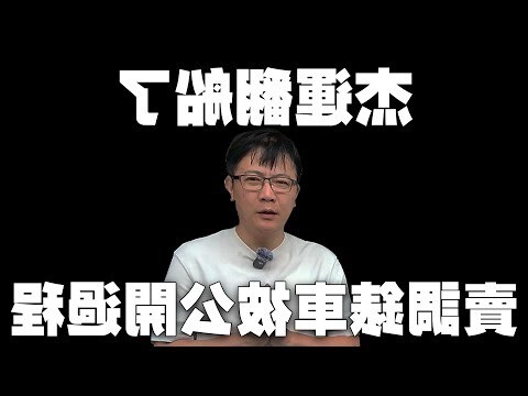 車牌運
