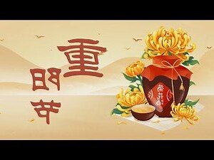 遙知兄弟登高處遍差茱萸少一人季節