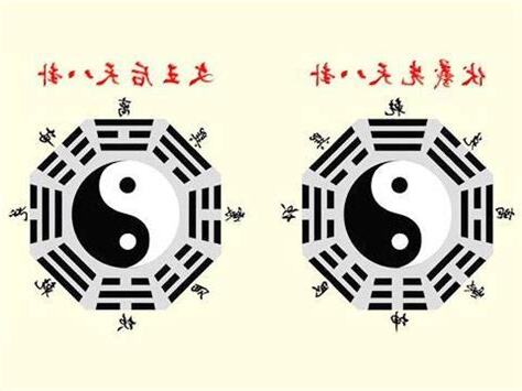 正八卦反八卦
