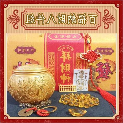 發財風水