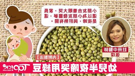 小朋友半夜喊