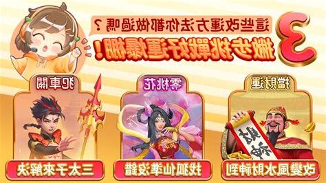 改運方法