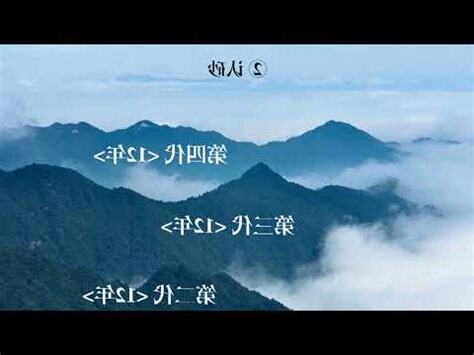 風水穴位