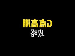 女人花心位置