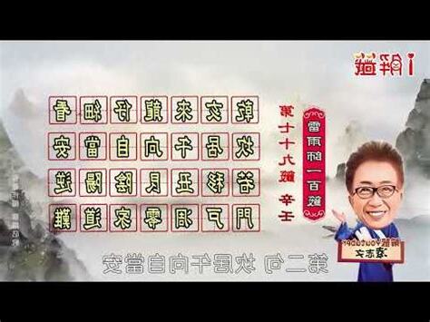 乾亥來龍仔細看運勢