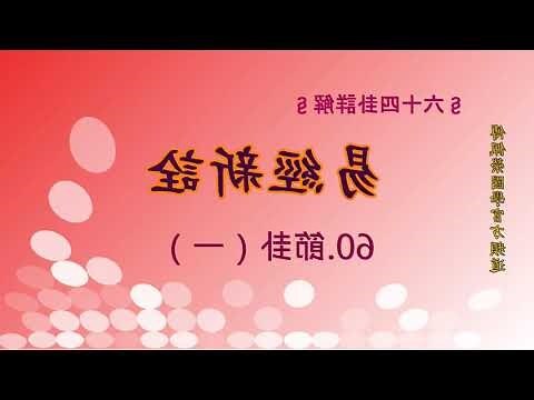 兌卦感情