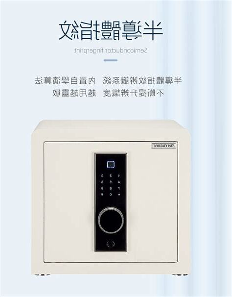 保險箱使用方法