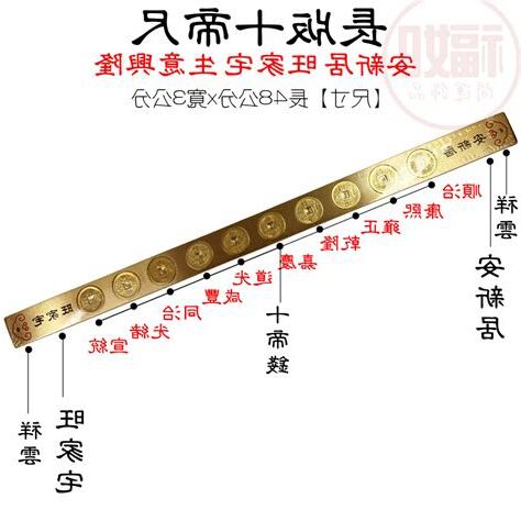 五帝尺作用