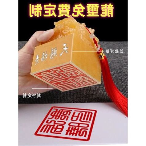 印章風水