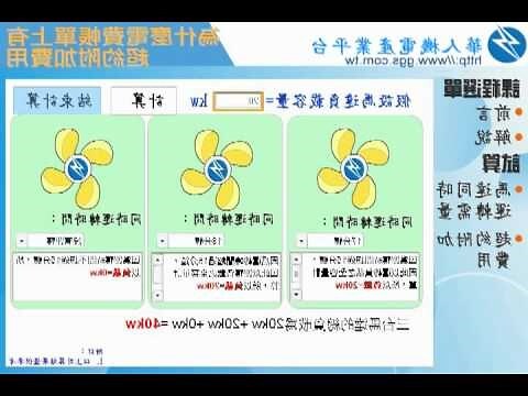 超約罰款