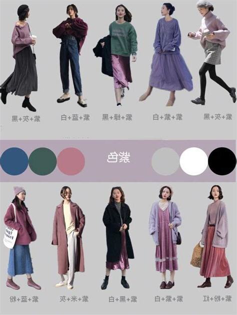 衣服配色