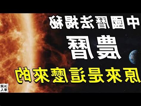 移動床位農民曆