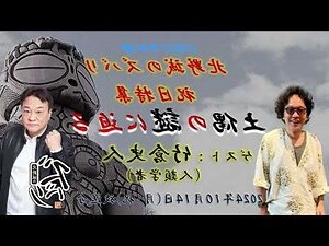 土形人