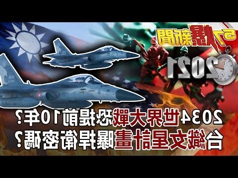凍土攻陷計畫